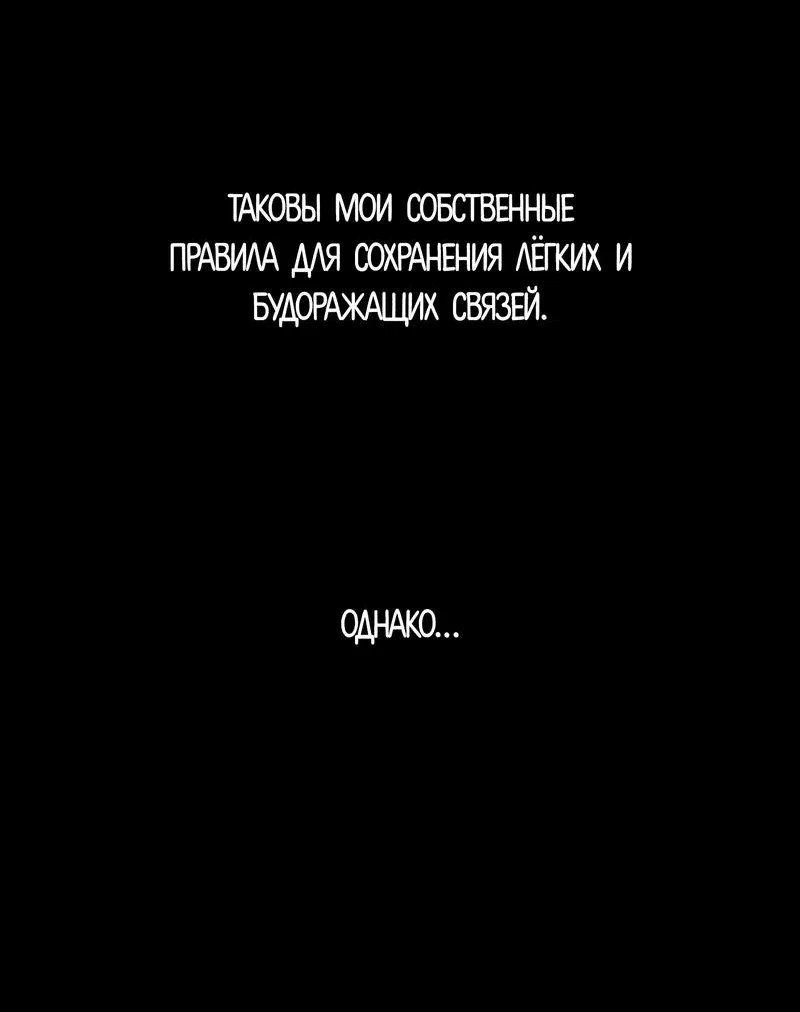 Манга Контрольное время - Глава 1 Страница 37