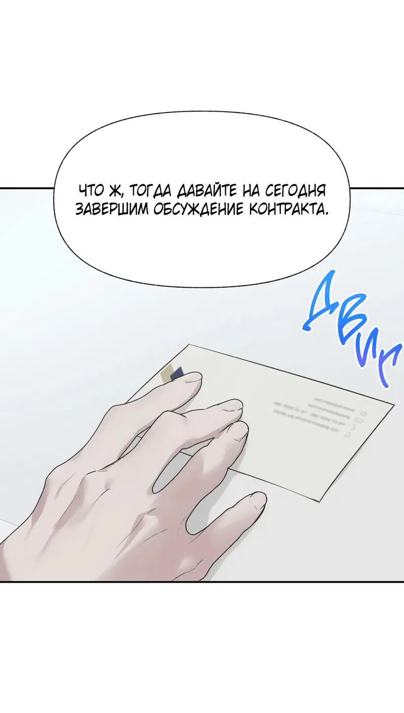 Манга Контрольное время - Глава 1 Страница 2