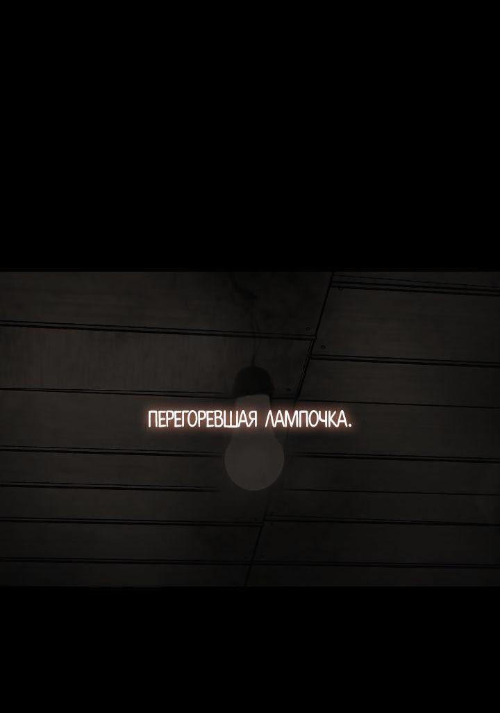 Манга Контрольное время - Глава 13 Страница 8