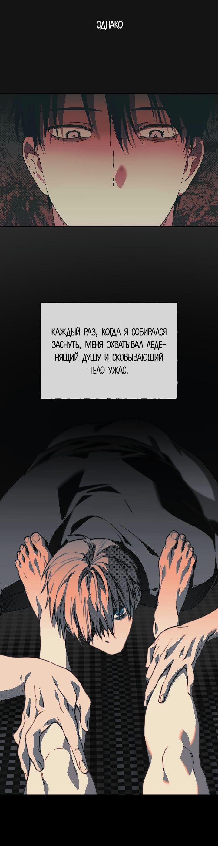 Манга Контрольное время - Глава 13 Страница 11
