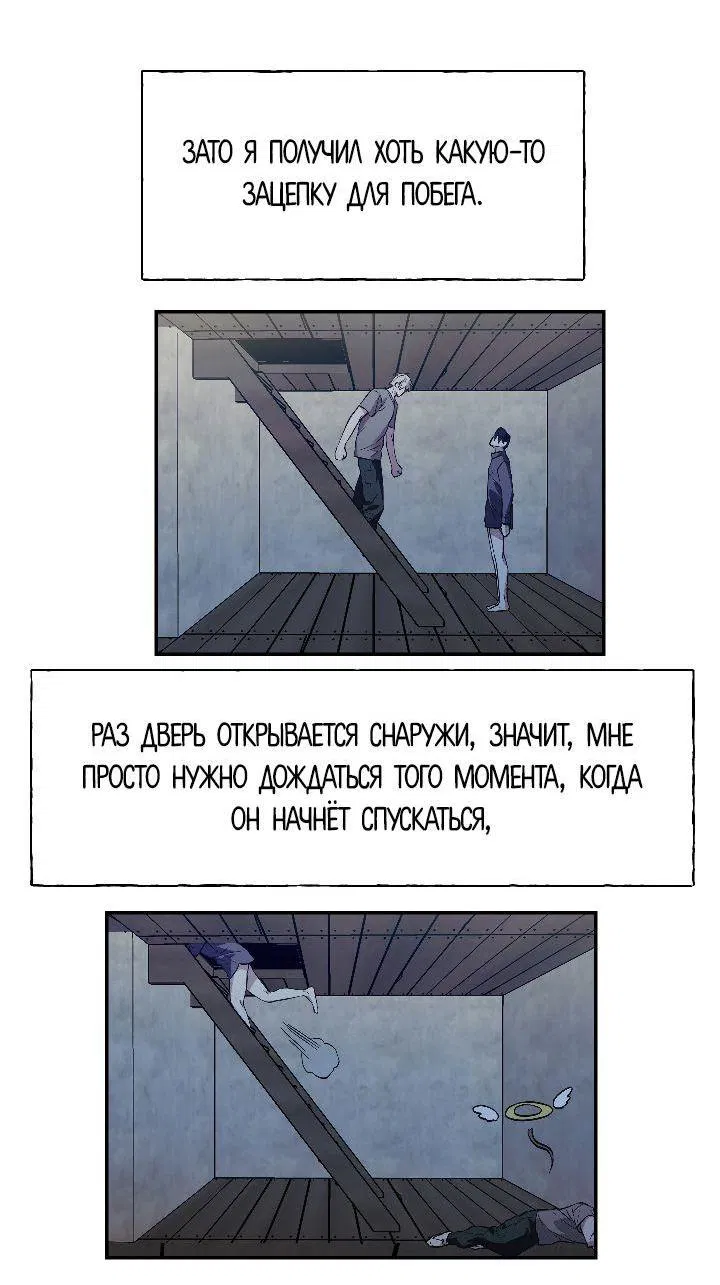 Манга Контрольное время - Глава 12 Страница 24