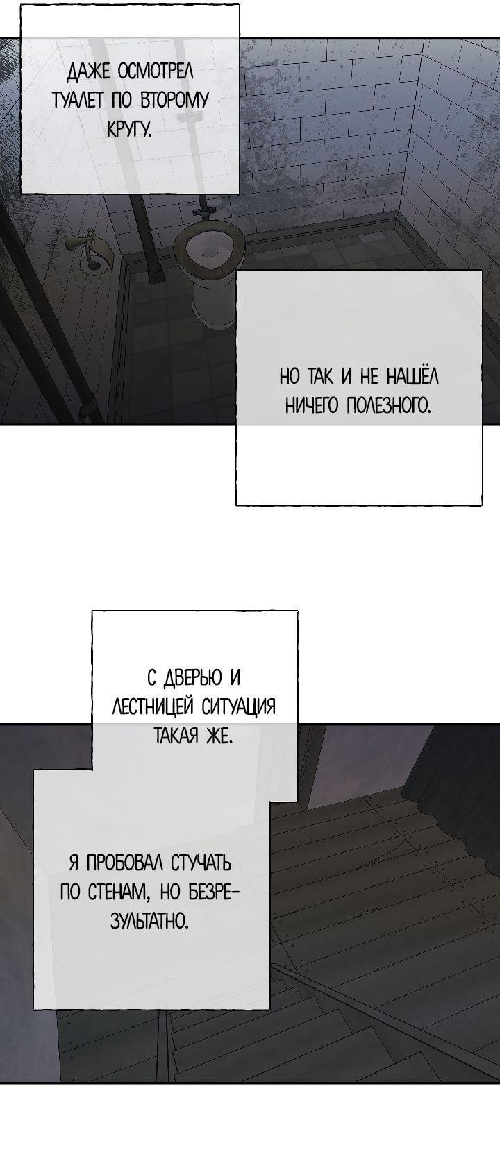 Манга Контрольное время - Глава 12 Страница 32