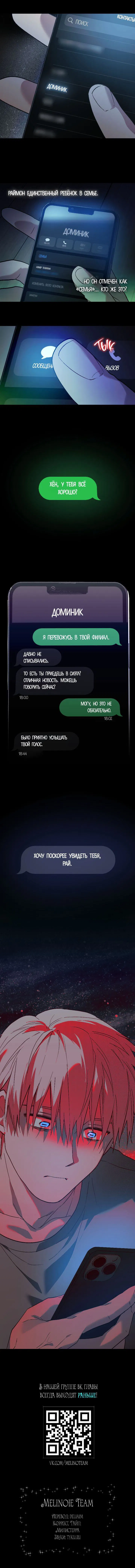 Манга Контрольное время - Глава 11 Страница 36
