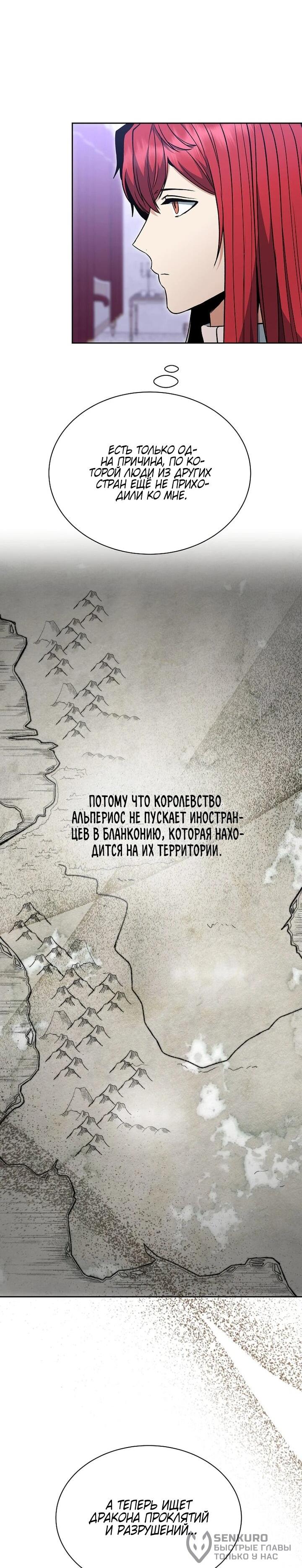 Манга Винтербелл - Глава 23 Страница 50