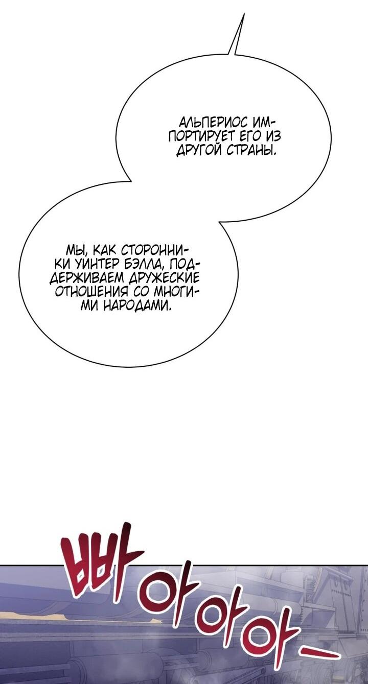 Манга Винтербелл - Глава 21 Страница 47