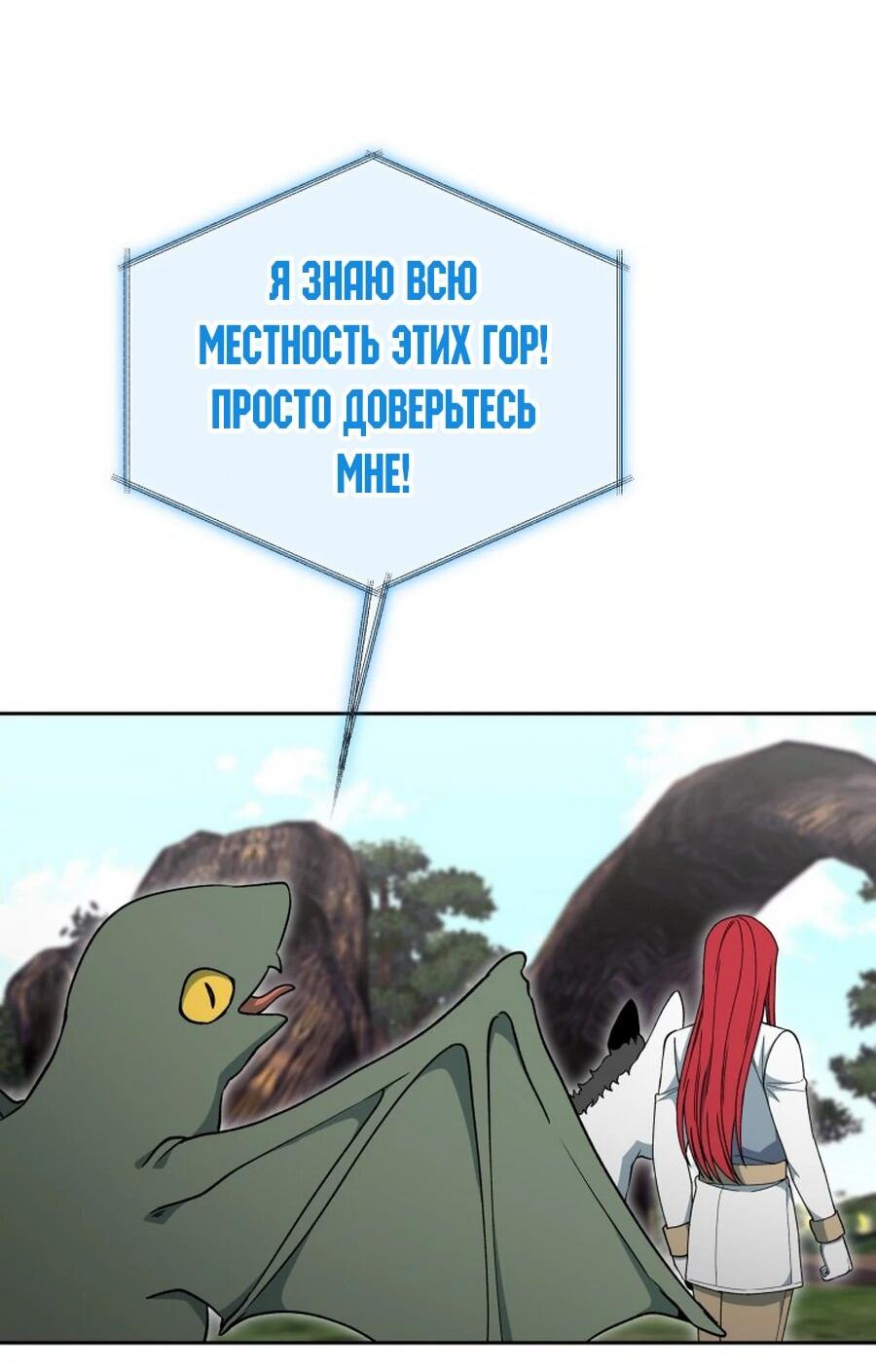 Манга Винтербелл - Глава 18 Страница 37
