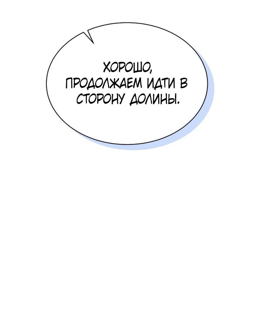 Манга Винтербелл - Глава 18 Страница 31