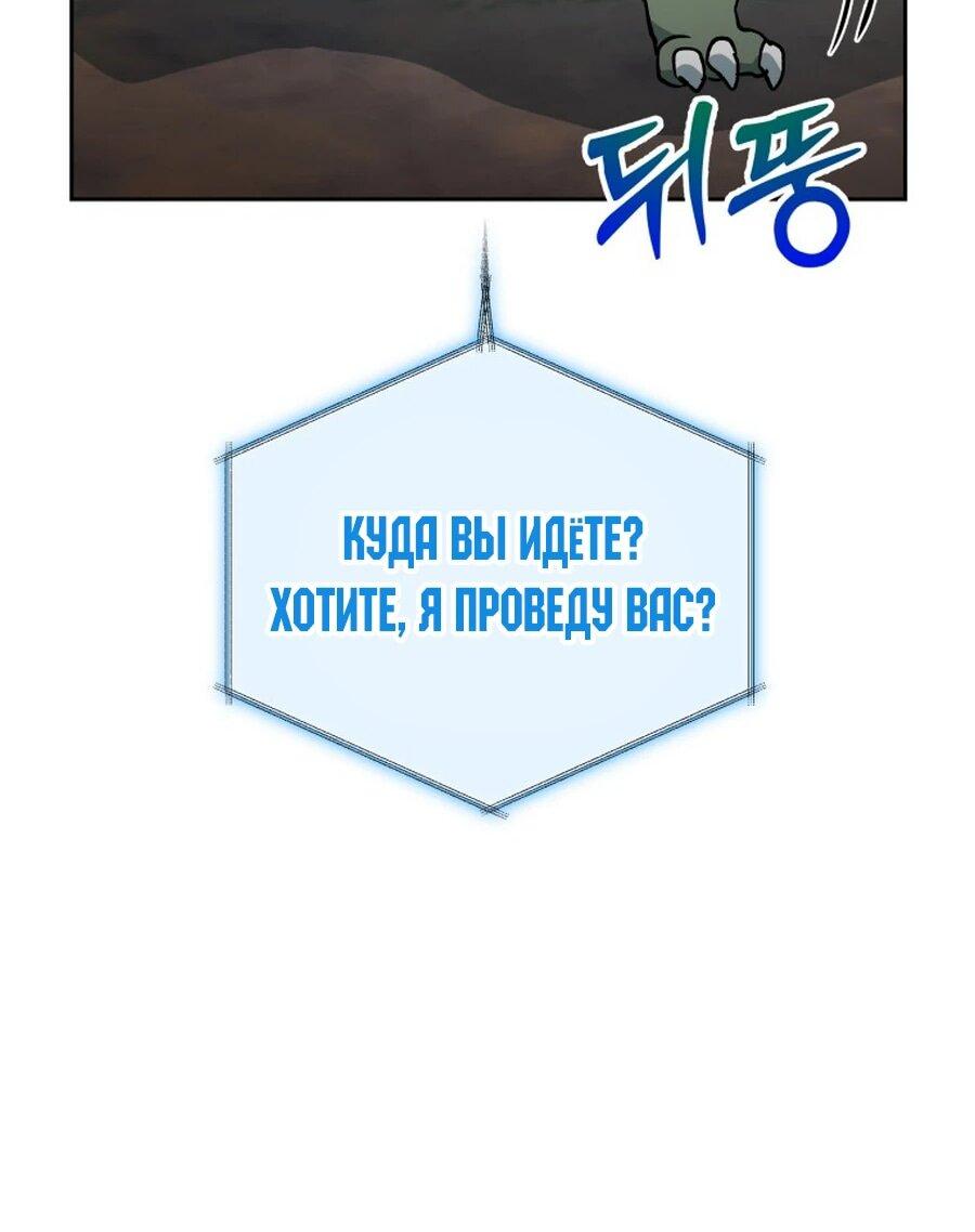 Манга Винтербелл - Глава 18 Страница 36