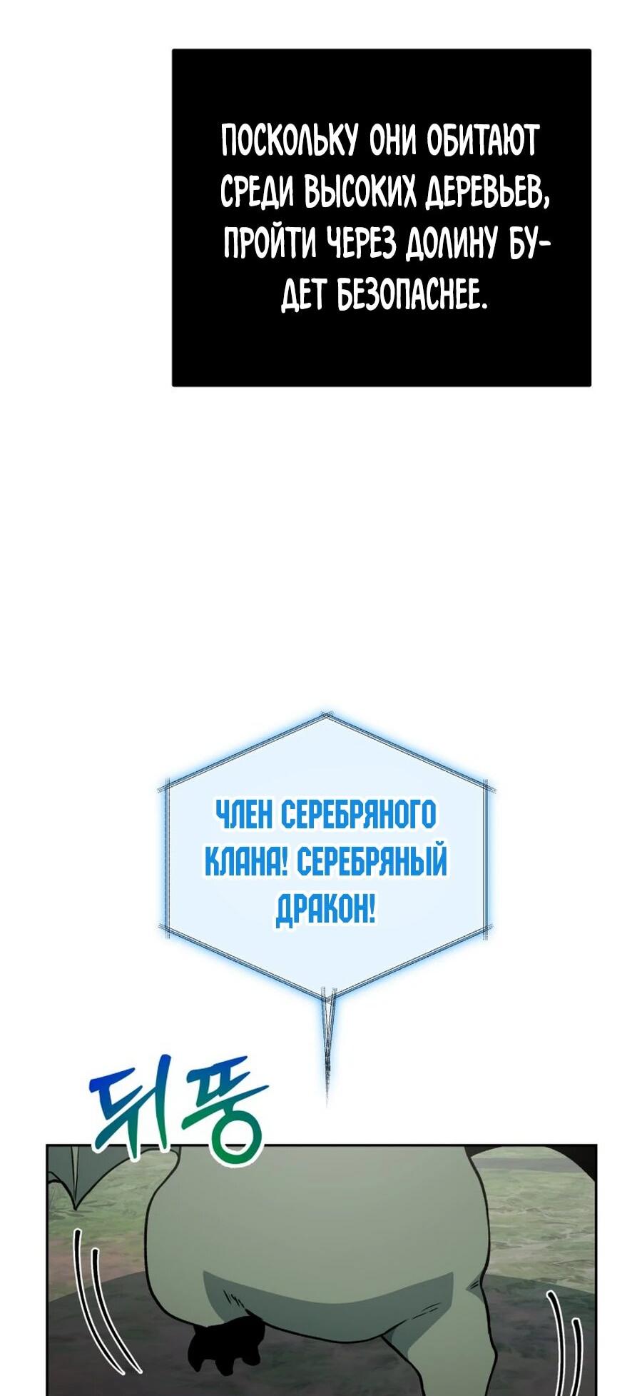 Манга Винтербелл - Глава 18 Страница 35