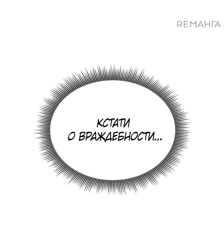 Манга Винтербелл - Глава 17 Страница 26