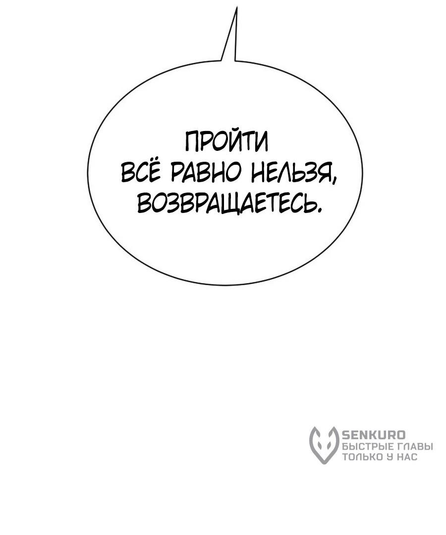 Манга Винтербелл - Глава 17 Страница 48