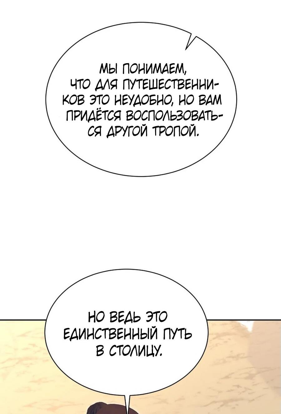 Манга Винтербелл - Глава 17 Страница 46