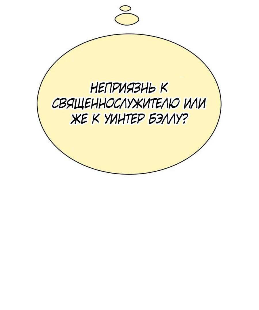 Манга Винтербелл - Глава 17 Страница 29