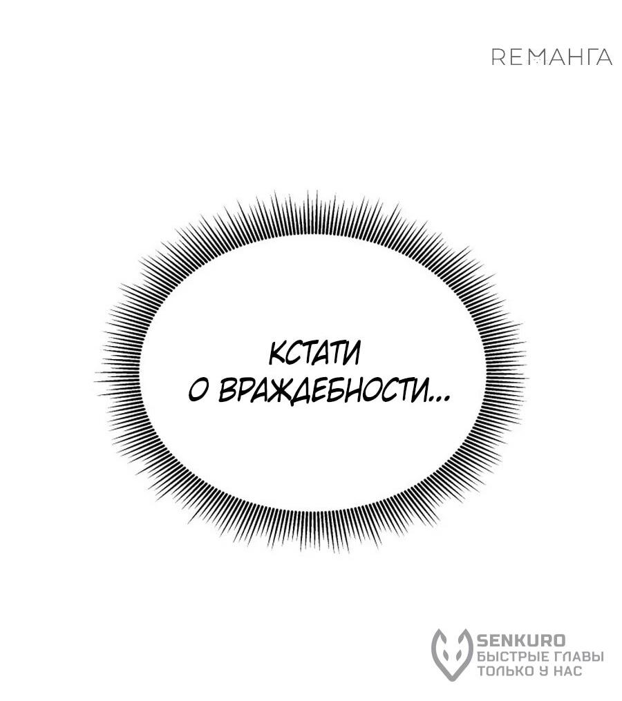 Манга Винтербелл - Глава 17 Страница 37