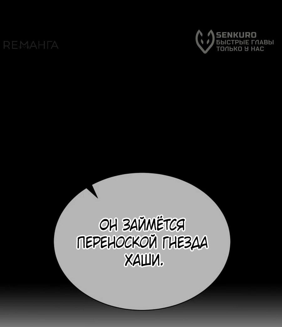 Манга Винтербелл - Глава 17 Страница 13