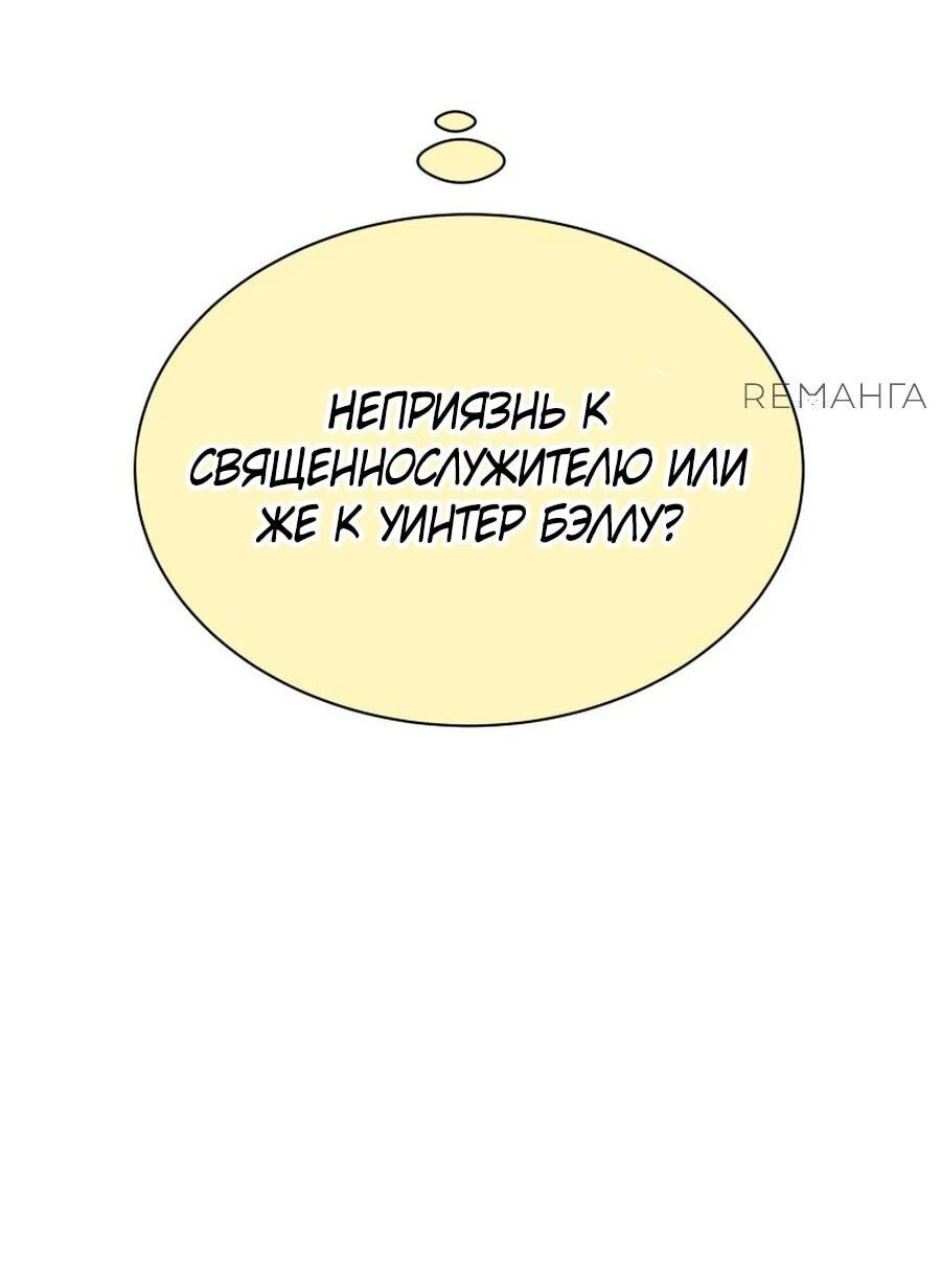 Манга Винтербелл - Глава 17 Страница 40