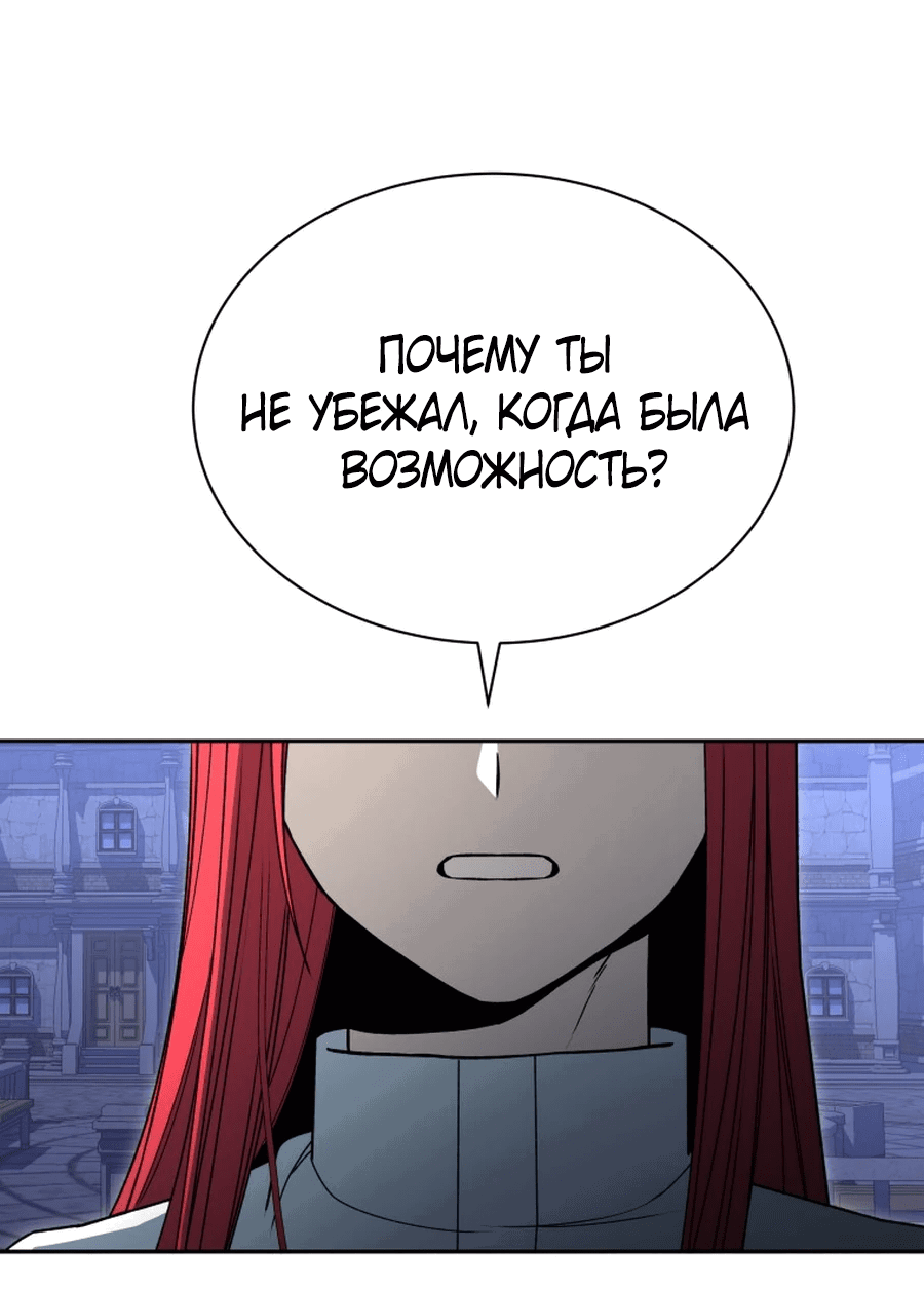 Манга Винтербелл - Глава 15 Страница 21