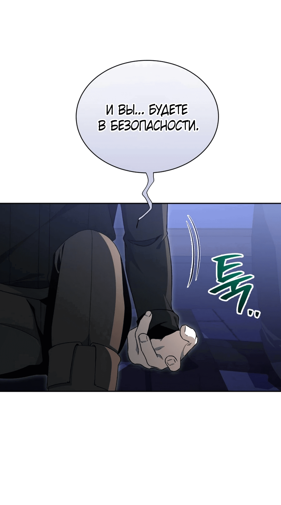 Манга Винтербелл - Глава 15 Страница 41