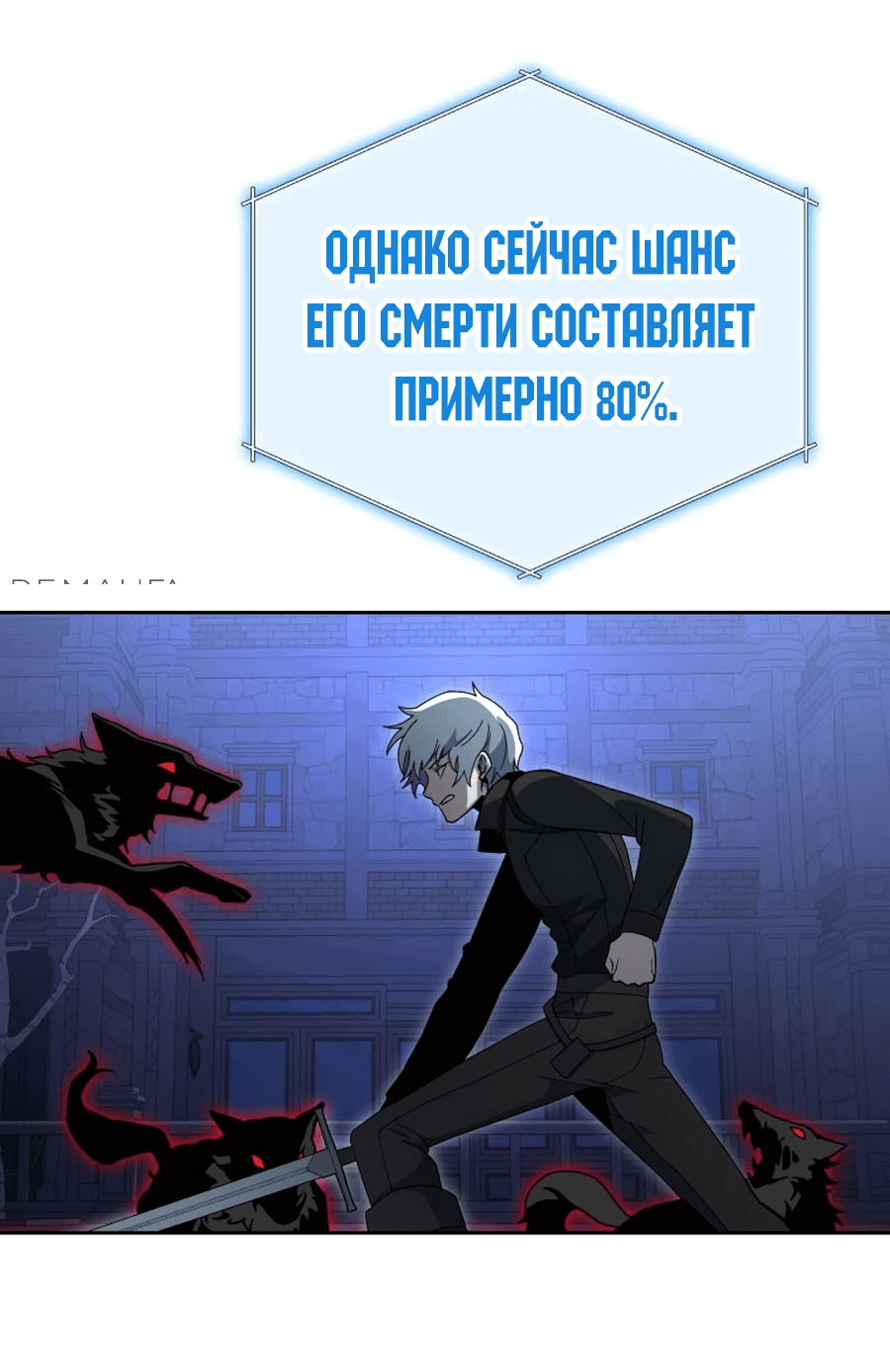Манга Винтербелл - Глава 14 Страница 8