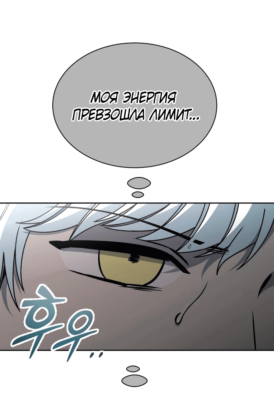 Манга Винтербелл - Глава 14 Страница 39