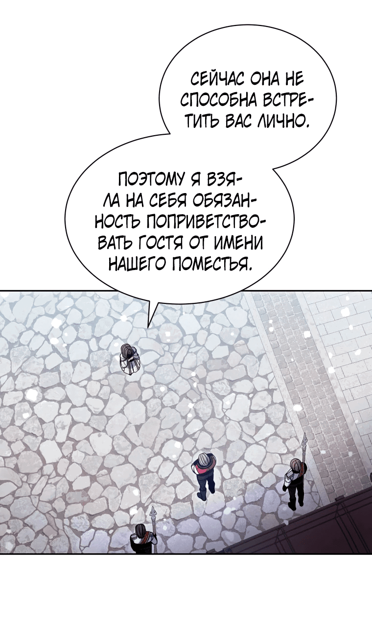 Манга Винтербелл - Глава 5 Страница 3