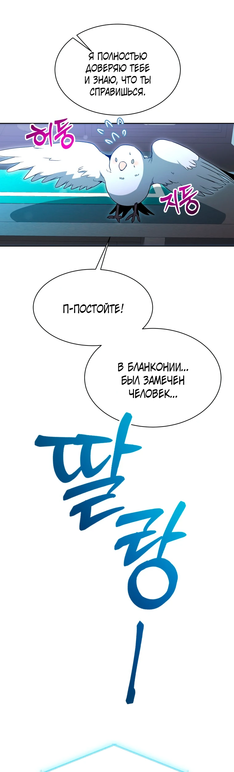 Манга Винтербелл - Глава 3 Страница 9