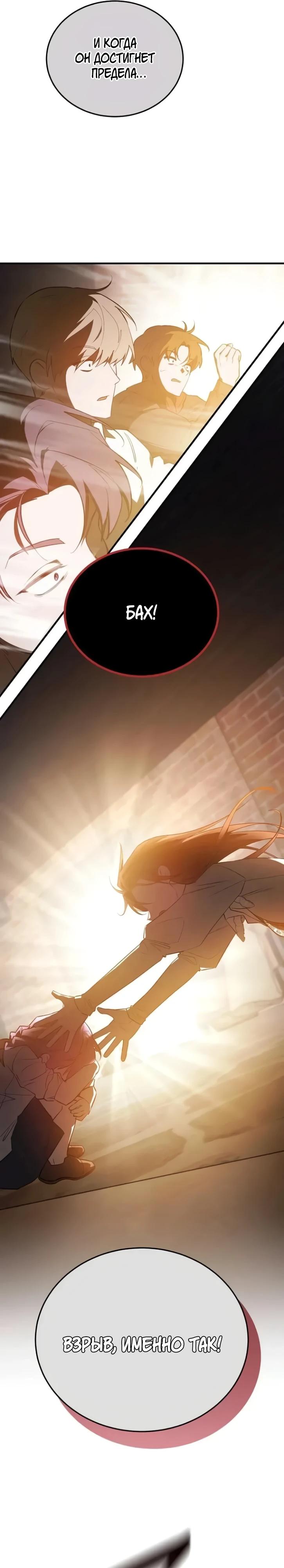 Манга Повесть о мести горничной - Глава 29 Страница 16