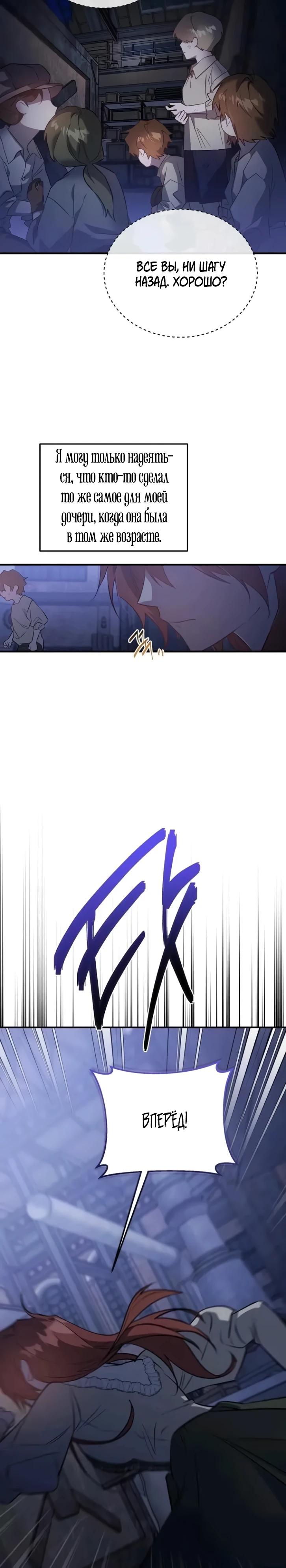 Манга Повесть о мести горничной - Глава 29 Страница 5