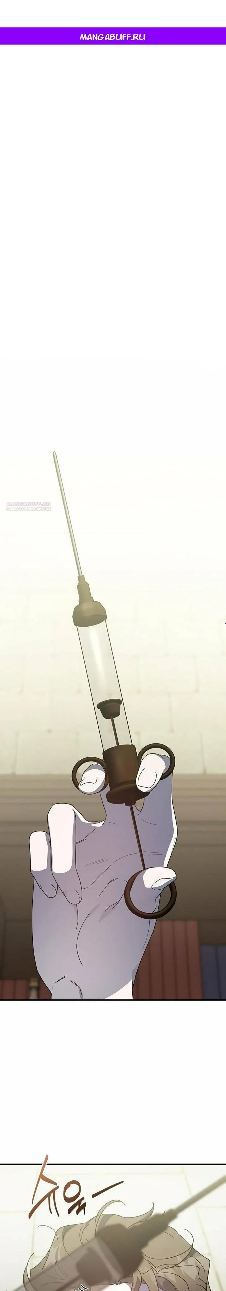 Манга Повесть о мести горничной - Глава 27 Страница 1