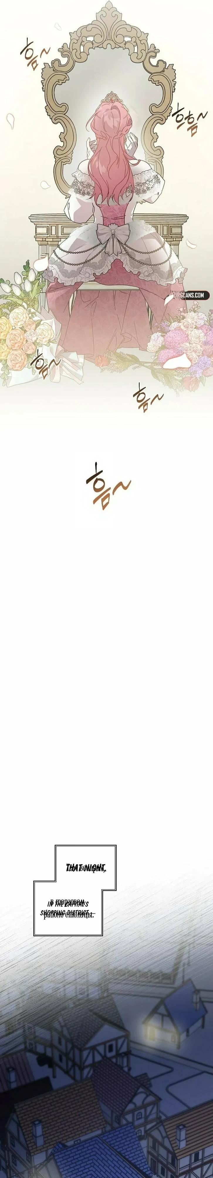 Манга Повесть о мести горничной - Глава 25 Страница 26