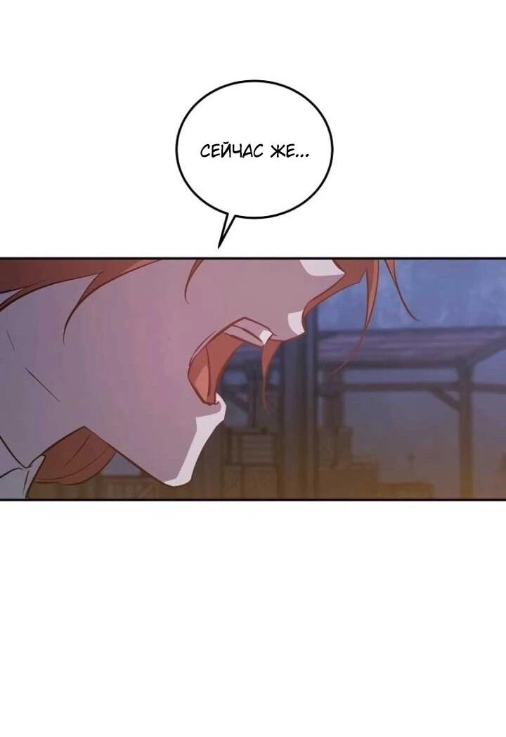 Манга Повесть о мести горничной - Глава 32 Страница 53
