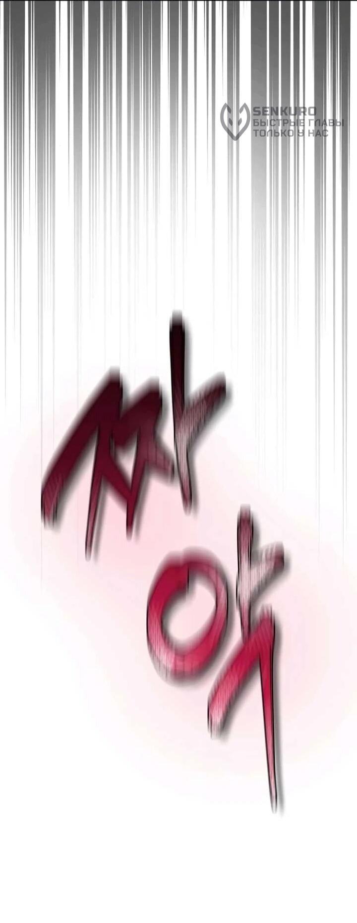 Манга Повесть о мести горничной - Глава 32 Страница 10