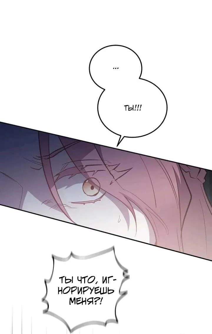 Манга Повесть о мести горничной - Глава 32 Страница 7