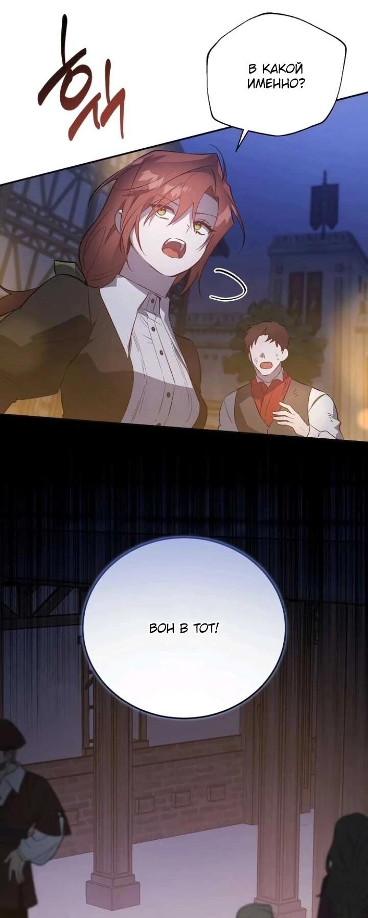 Манга Повесть о мести горничной - Глава 32 Страница 50