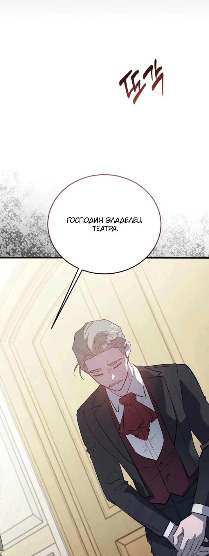 Манга Повесть о мести горничной - Глава 32 Страница 27