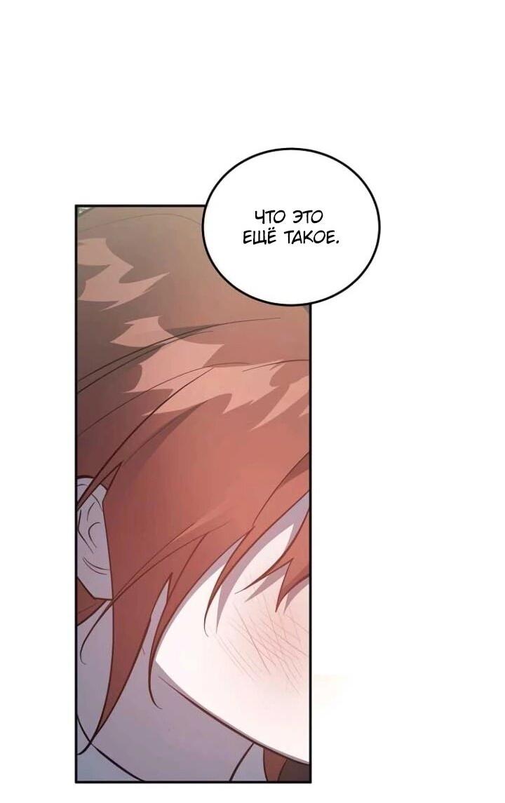 Манга Повесть о мести горничной - Глава 32 Страница 11
