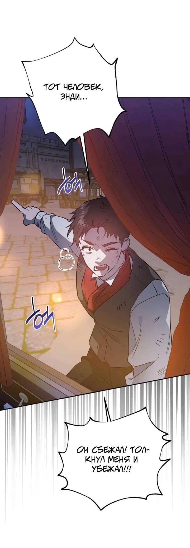 Манга Повесть о мести горничной - Глава 32 Страница 47