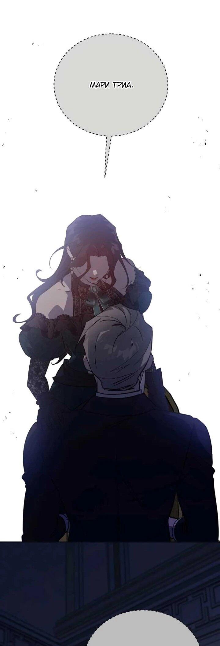 Манга Повесть о мести горничной - Глава 32 Страница 32