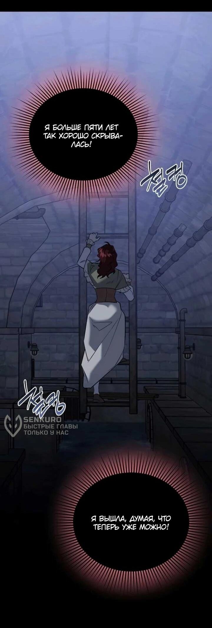 Манга Повесть о мести горничной - Глава 32 Страница 57