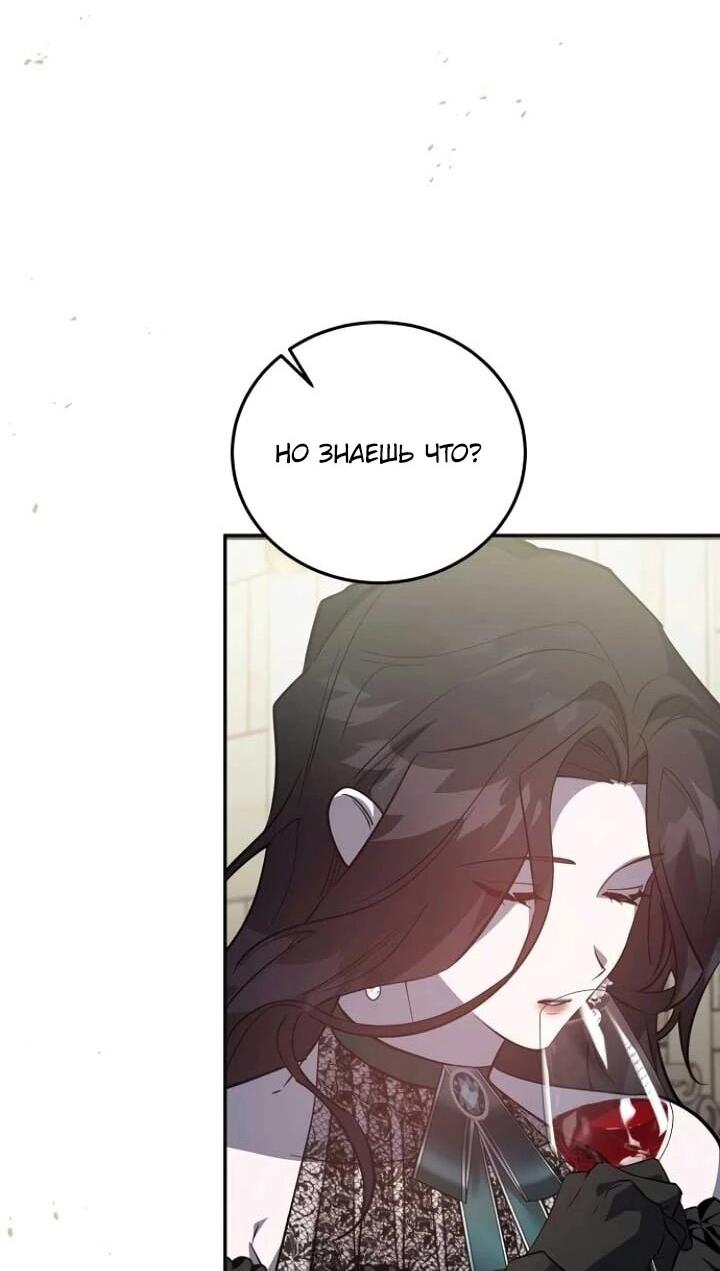 Манга Повесть о мести горничной - Глава 32 Страница 5