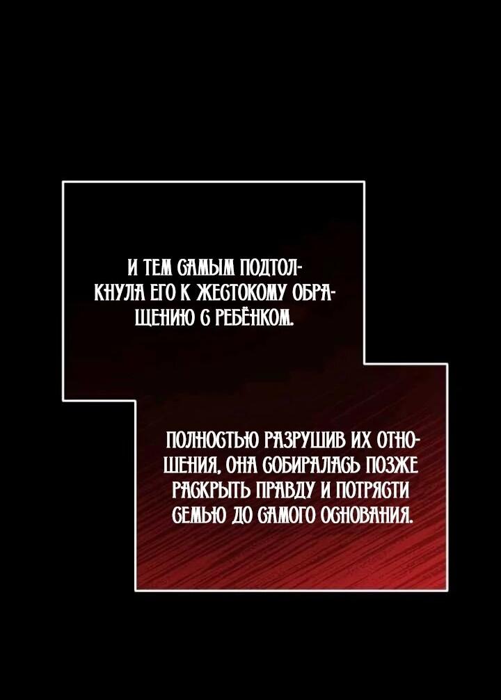 Манга Повесть о мести горничной - Глава 31 Страница 16