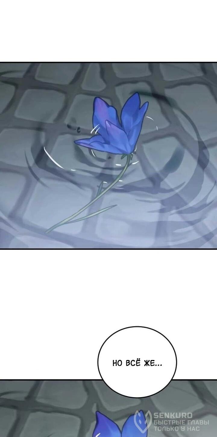 Манга Повесть о мести горничной - Глава 31 Страница 26