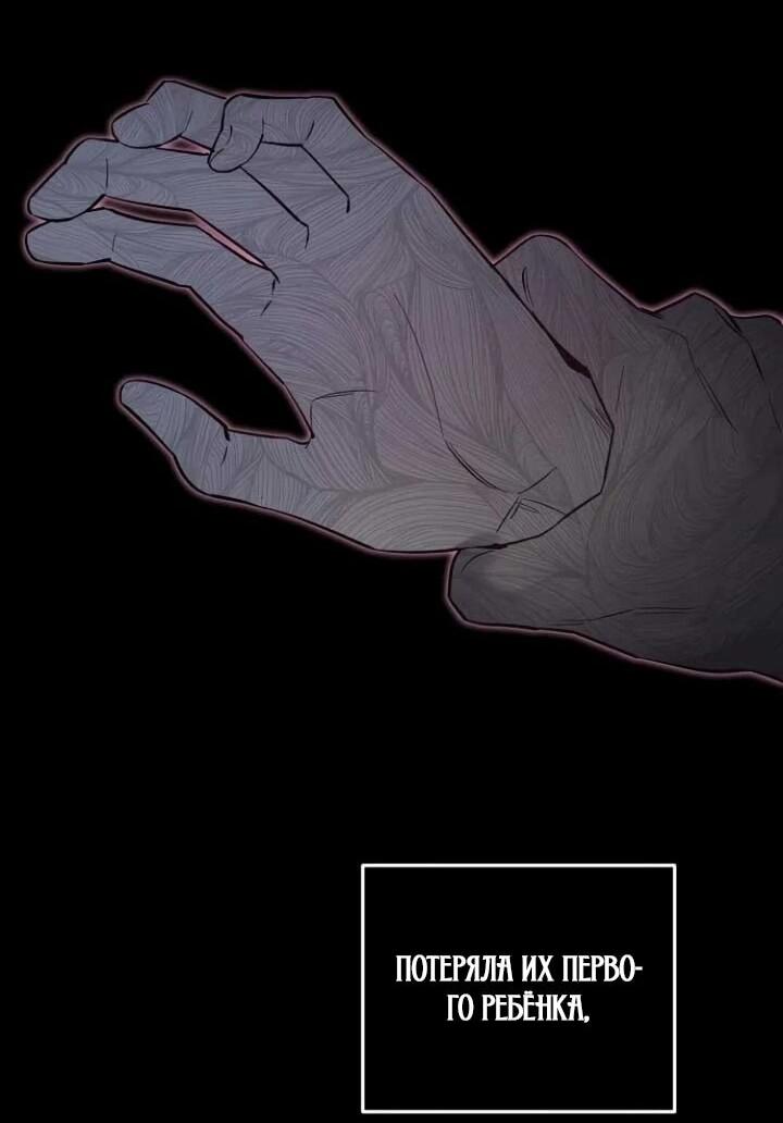 Манга Повесть о мести горничной - Глава 31 Страница 12