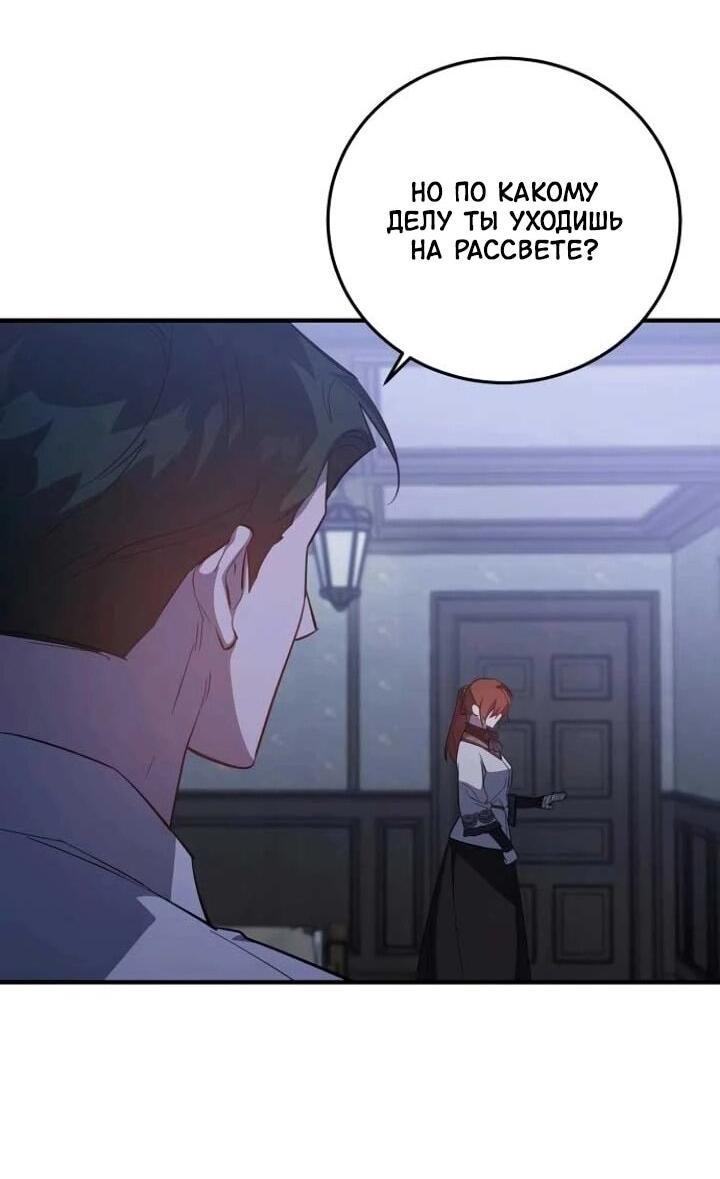 Манга Повесть о мести горничной - Глава 31 Страница 3