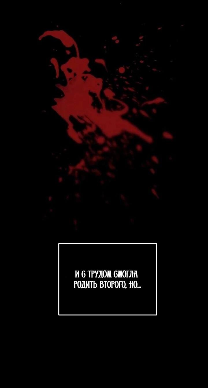 Манга Повесть о мести горничной - Глава 31 Страница 13