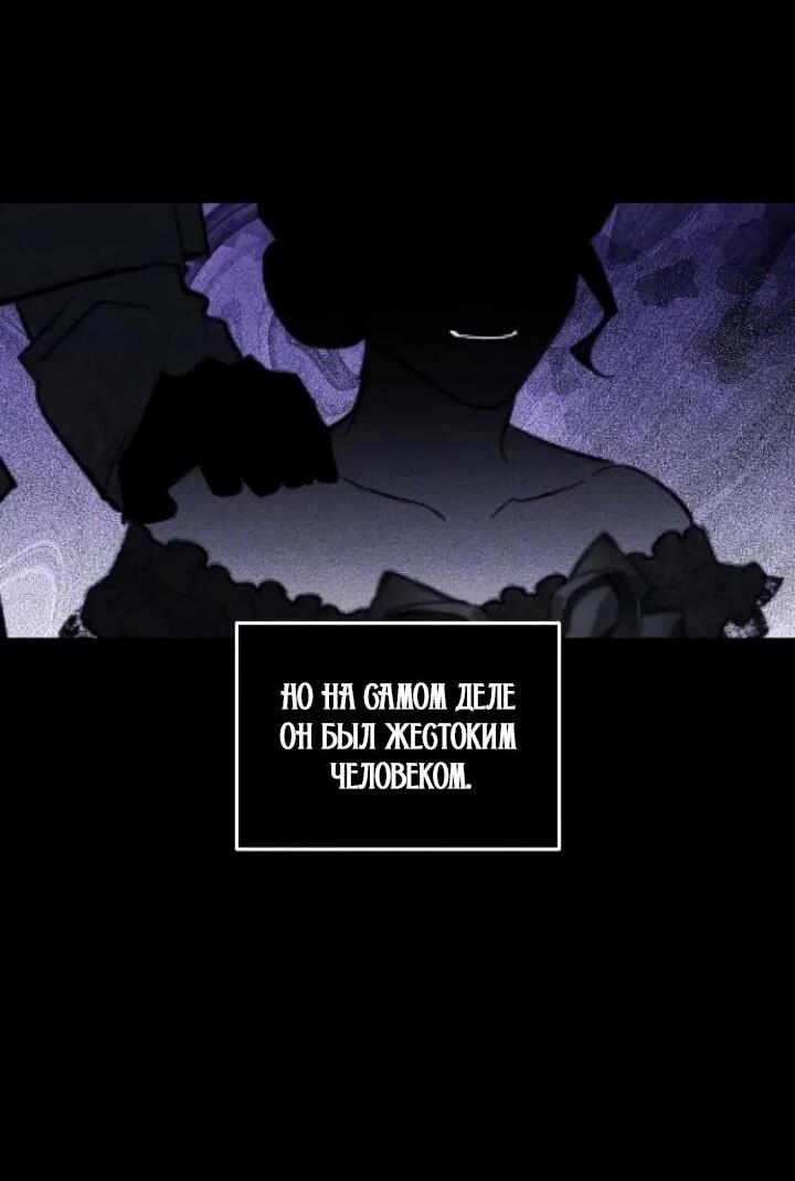 Манга Повесть о мести горничной - Глава 31 Страница 10