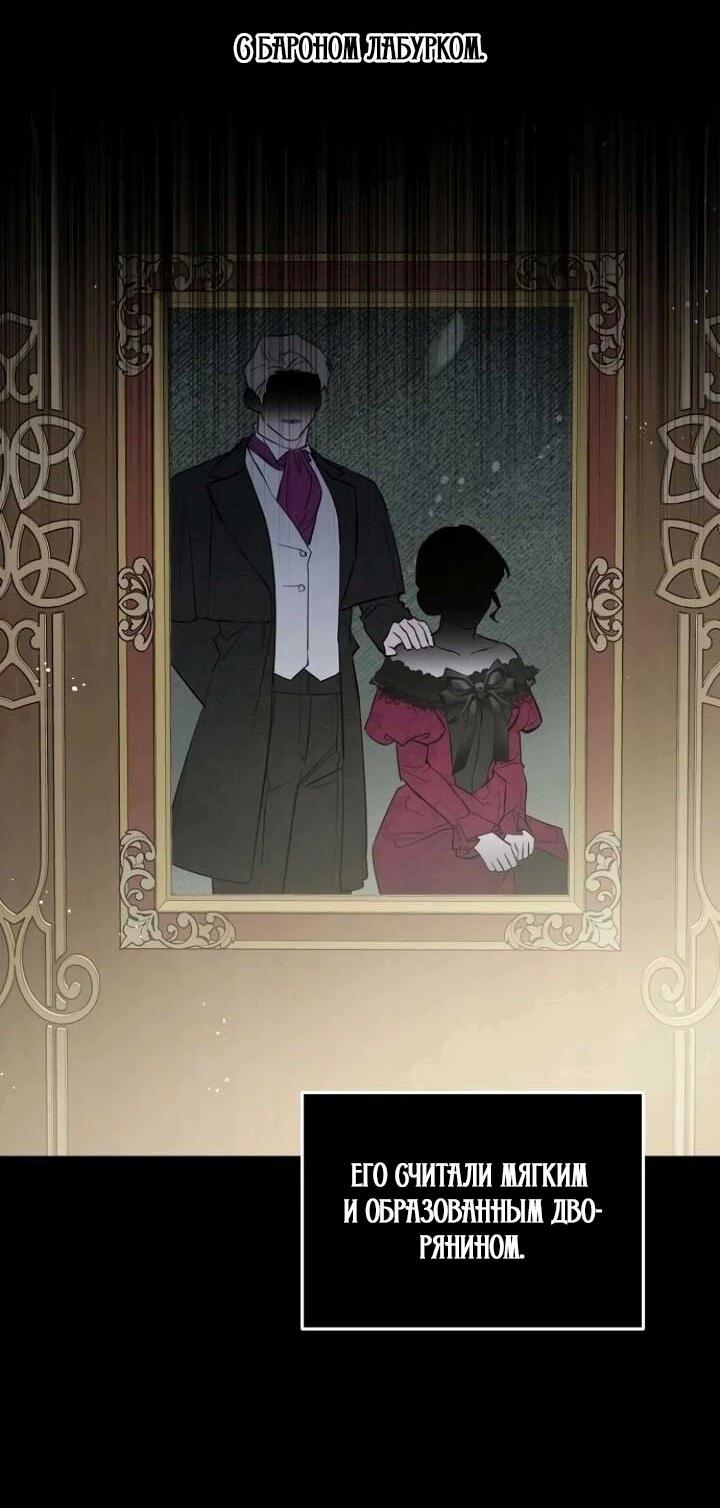Манга Повесть о мести горничной - Глава 31 Страница 9