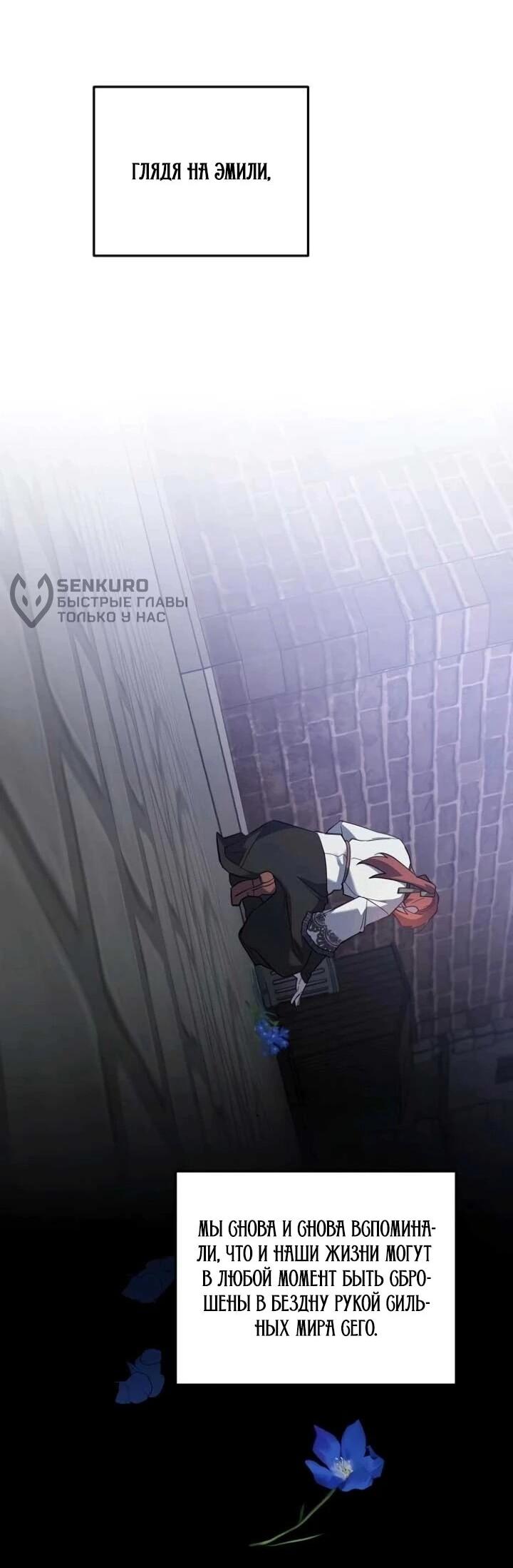 Манга Повесть о мести горничной - Глава 31 Страница 22