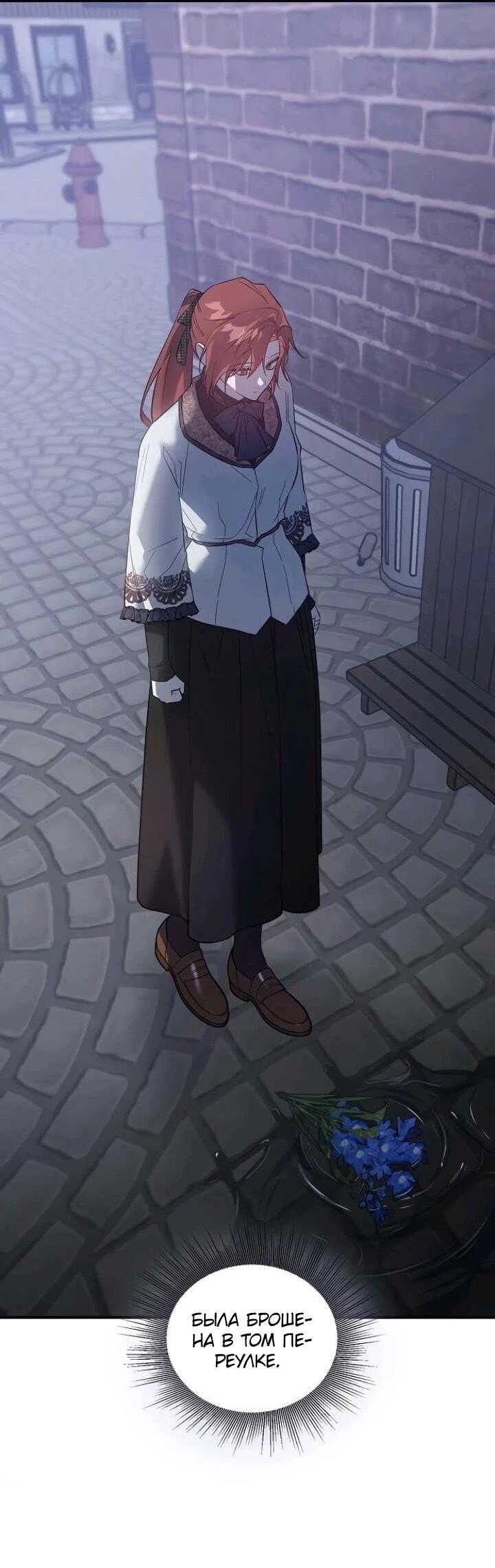 Манга Повесть о мести горничной - Глава 31 Страница 18