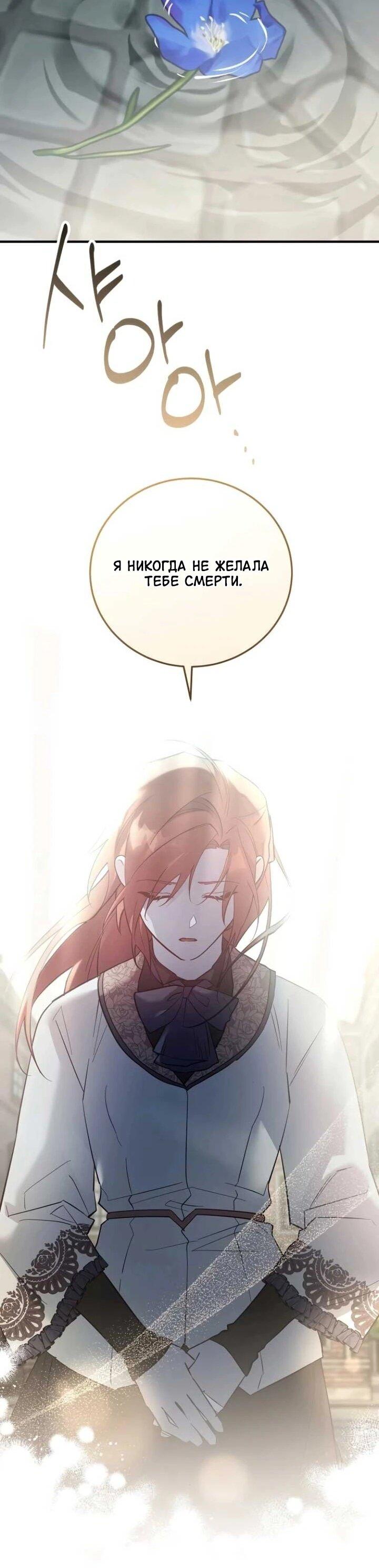 Манга Повесть о мести горничной - Глава 31 Страница 27